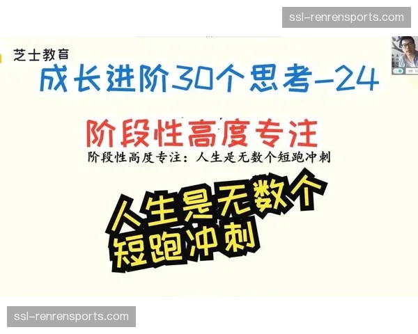 我们需要汲取过去几个赛季的经验教训，在冲刺阶段保持专注